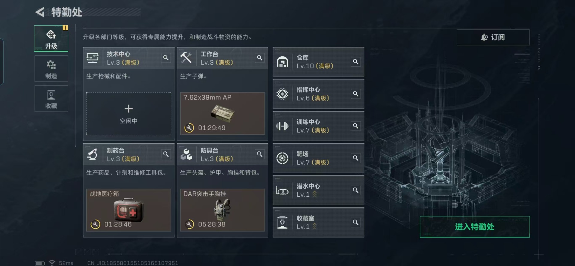 SJZQM396460三角洲行动账号详情图21