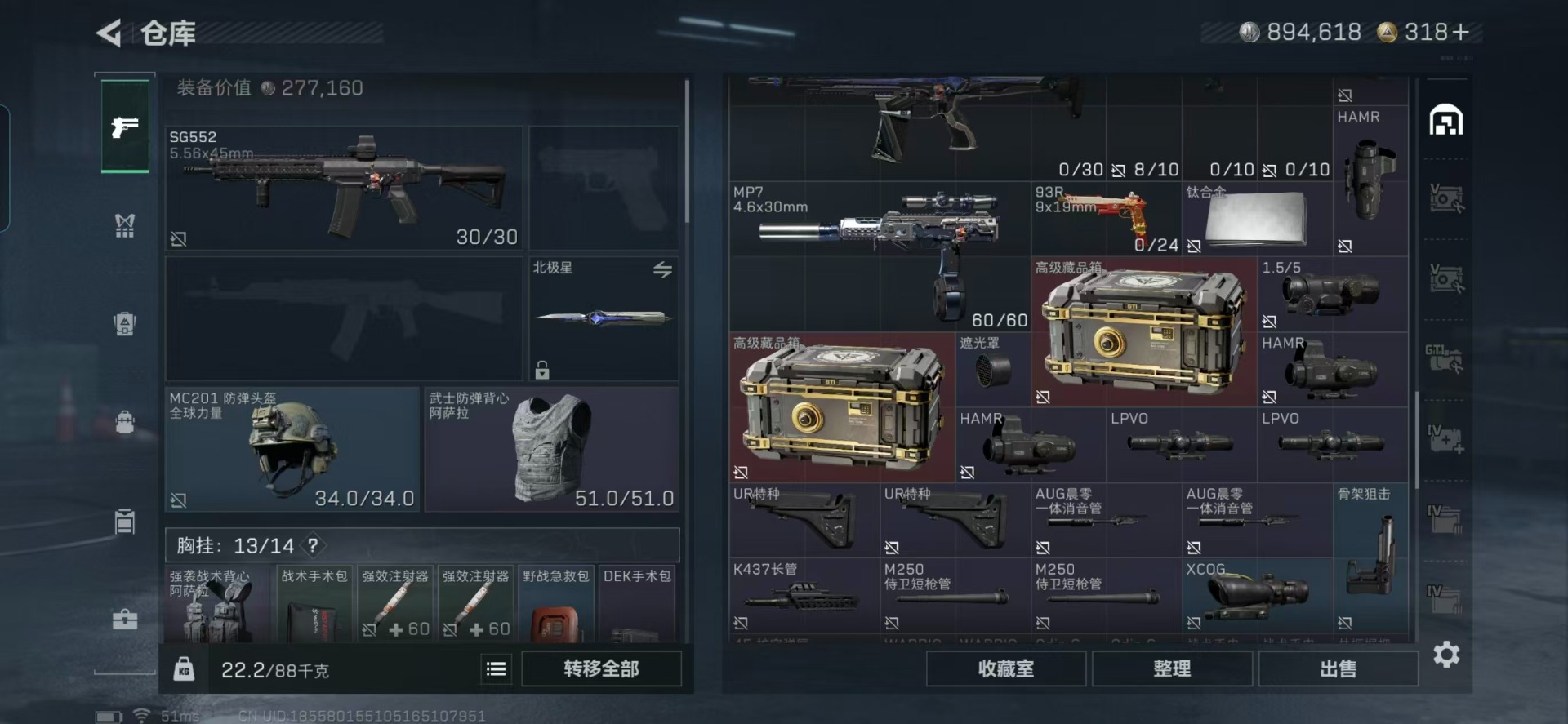 SJZQM396460三角洲行动账号详情图29