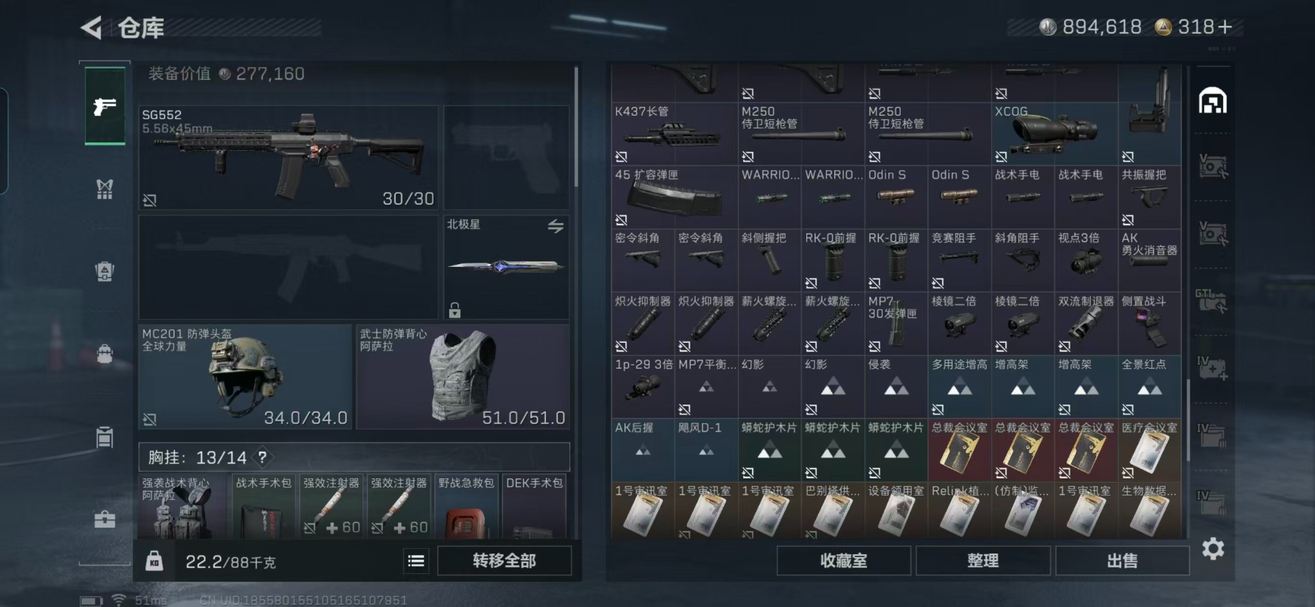 SJZQM396460三角洲行动账号详情图28