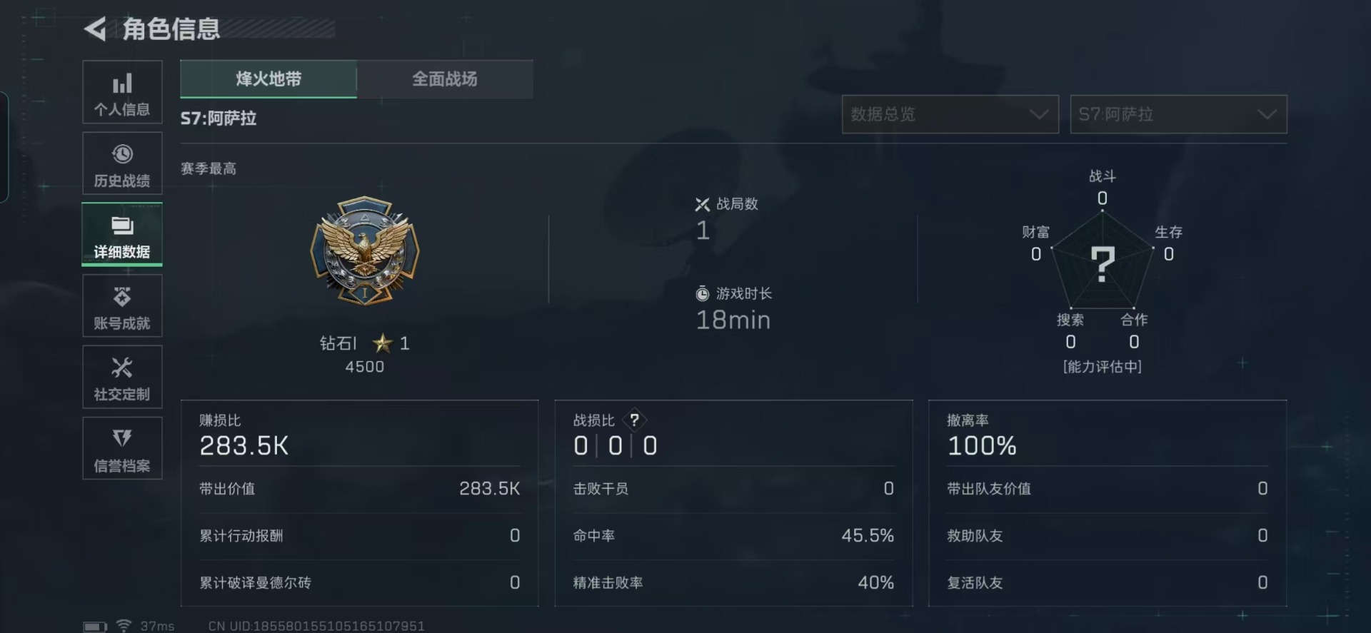 SJZQM396460三角洲行动账号详情图35