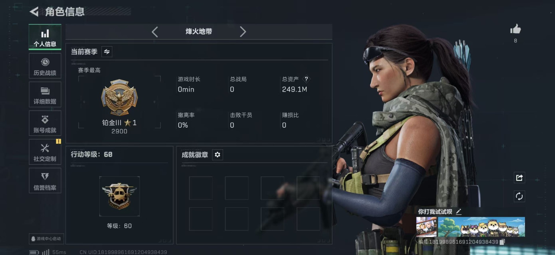 SJZCMW397978三角洲行动账号详情图3