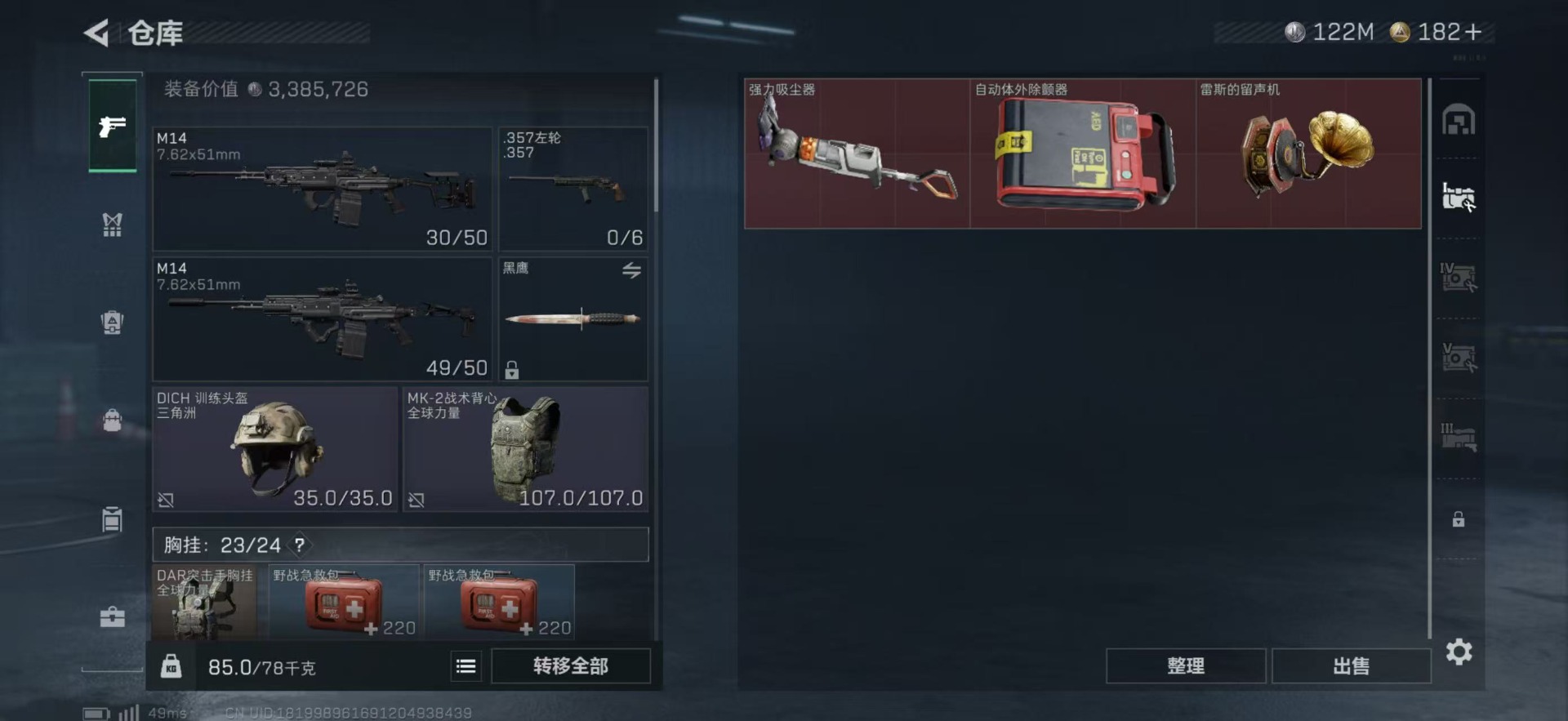 SJZCMW397978三角洲行动账号详情图11