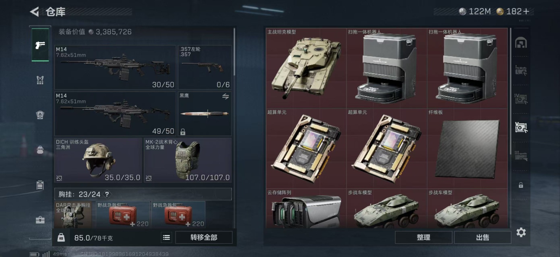 SJZCMW397978三角洲行动账号详情图13