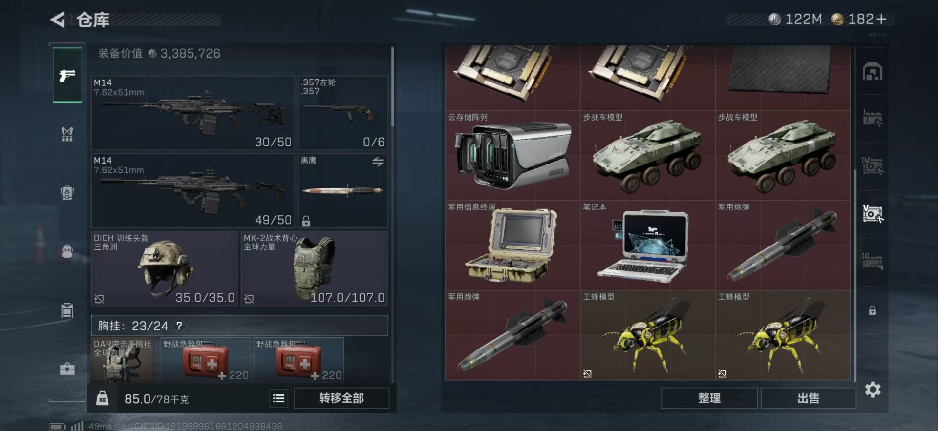 SJZCMW397978三角洲行动账号详情图14