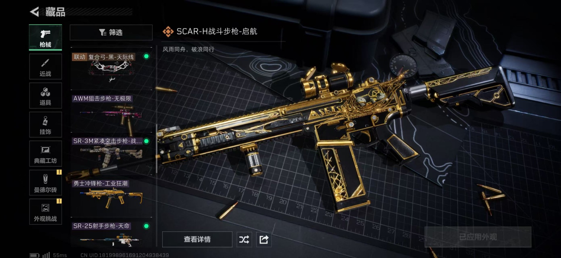 SJZCMW397978三角洲行动账号详情图24