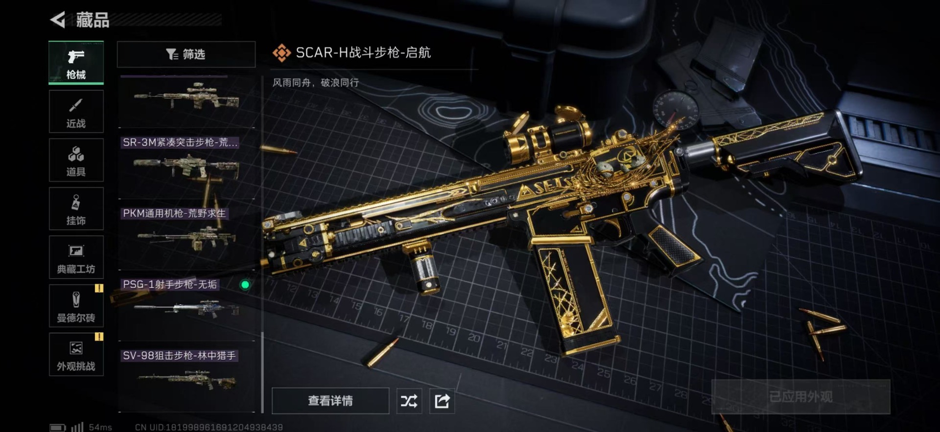 SJZCMW397978三角洲行动账号详情图26