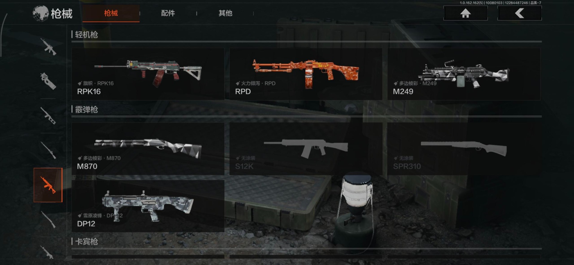 AQQM320636暗区突围账号详情图3