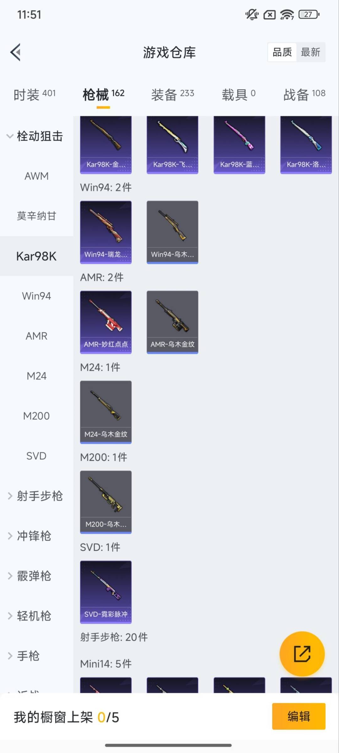 HPCMW3446506和平精英账号详情图4