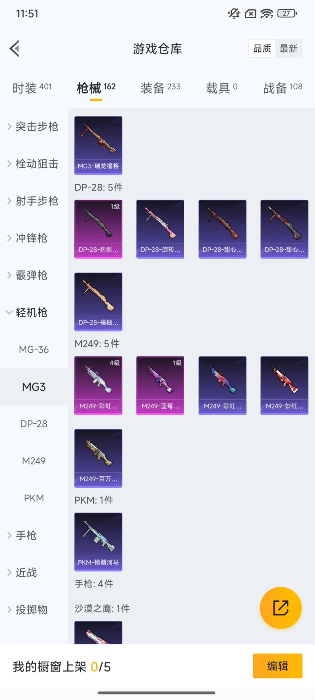 HPCMW3446506和平精英账号详情图3