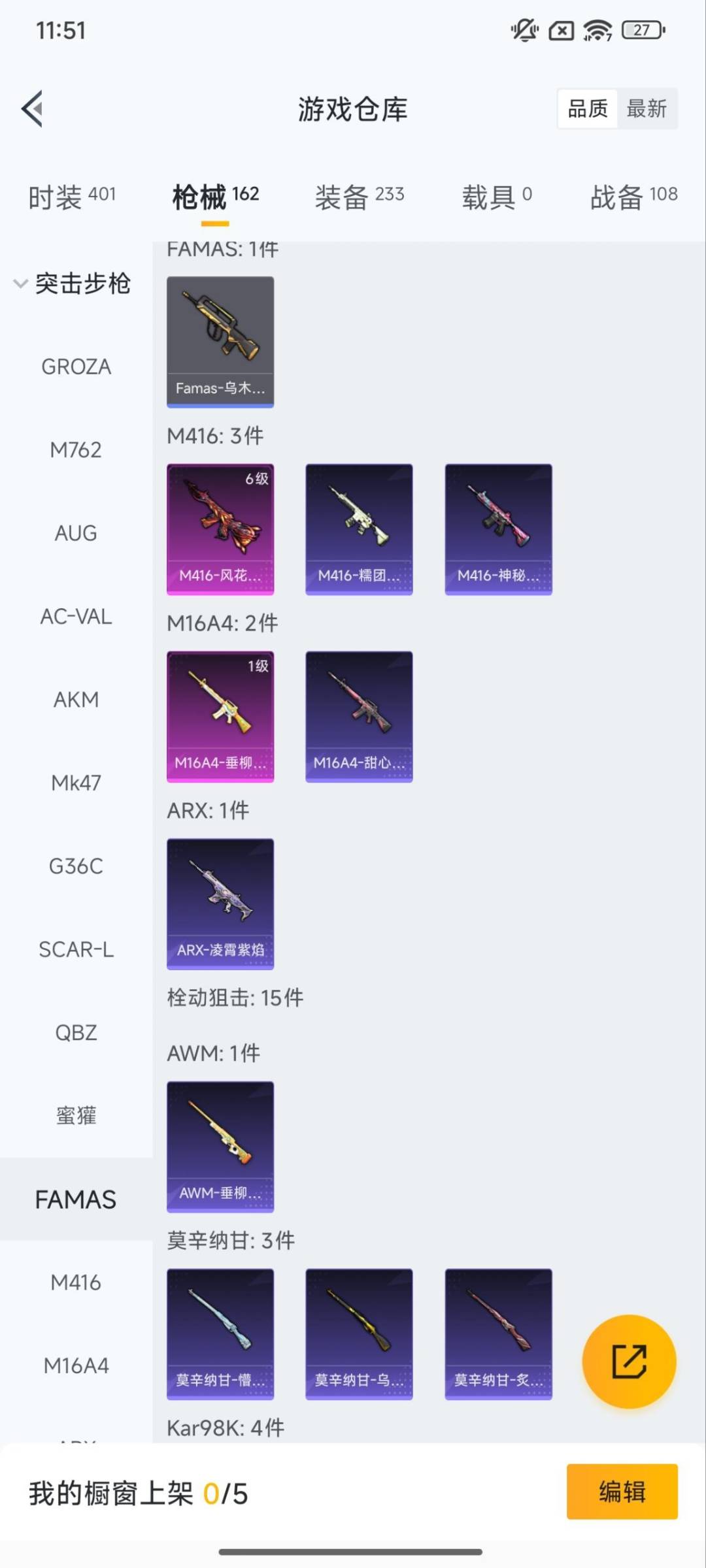 HPCMW3446506和平精英账号详情图5