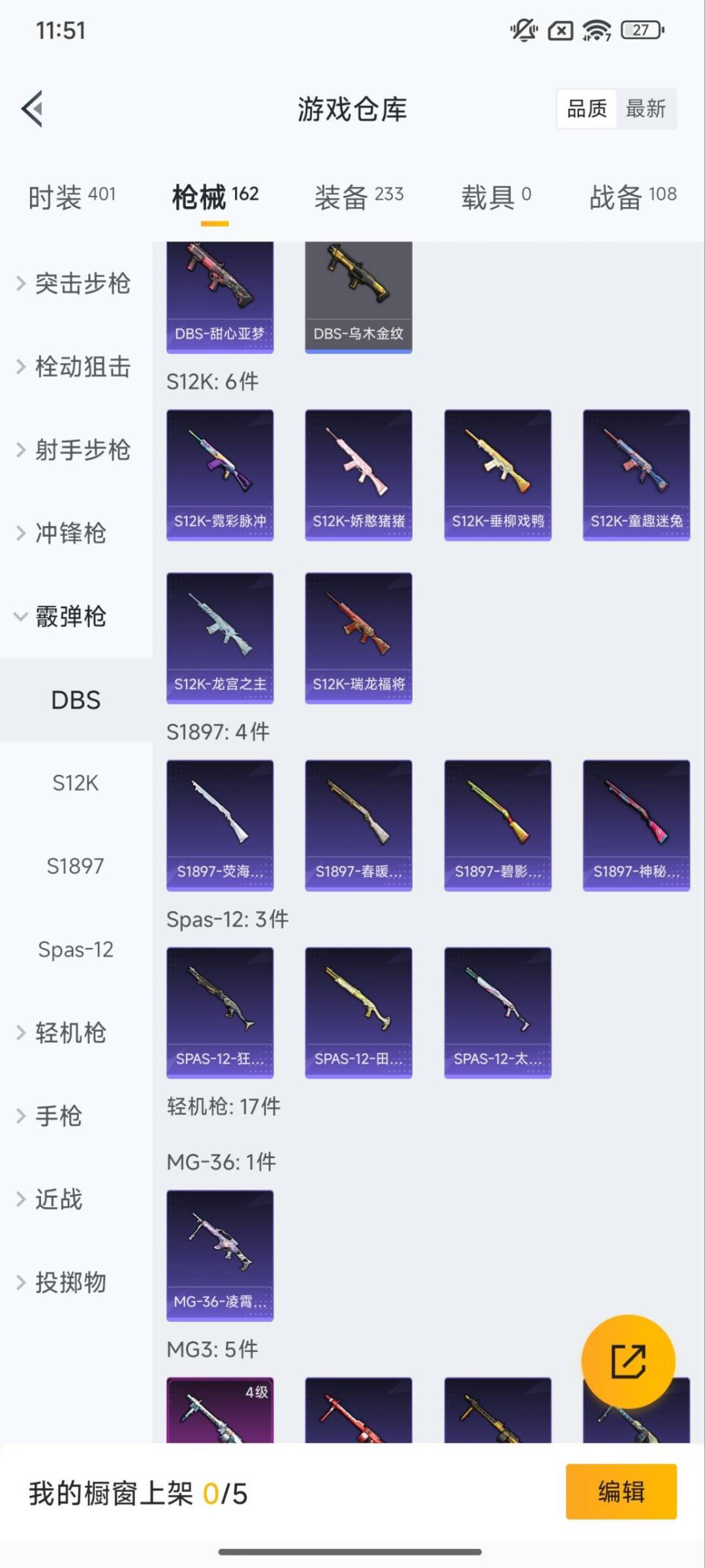 HPCMW3446506和平精英账号详情图7