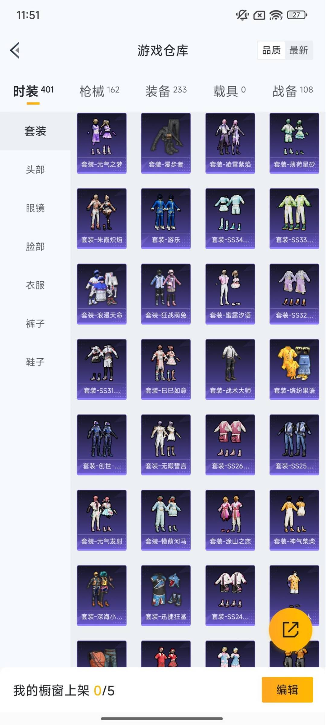 HPCMW3446506和平精英账号详情图6