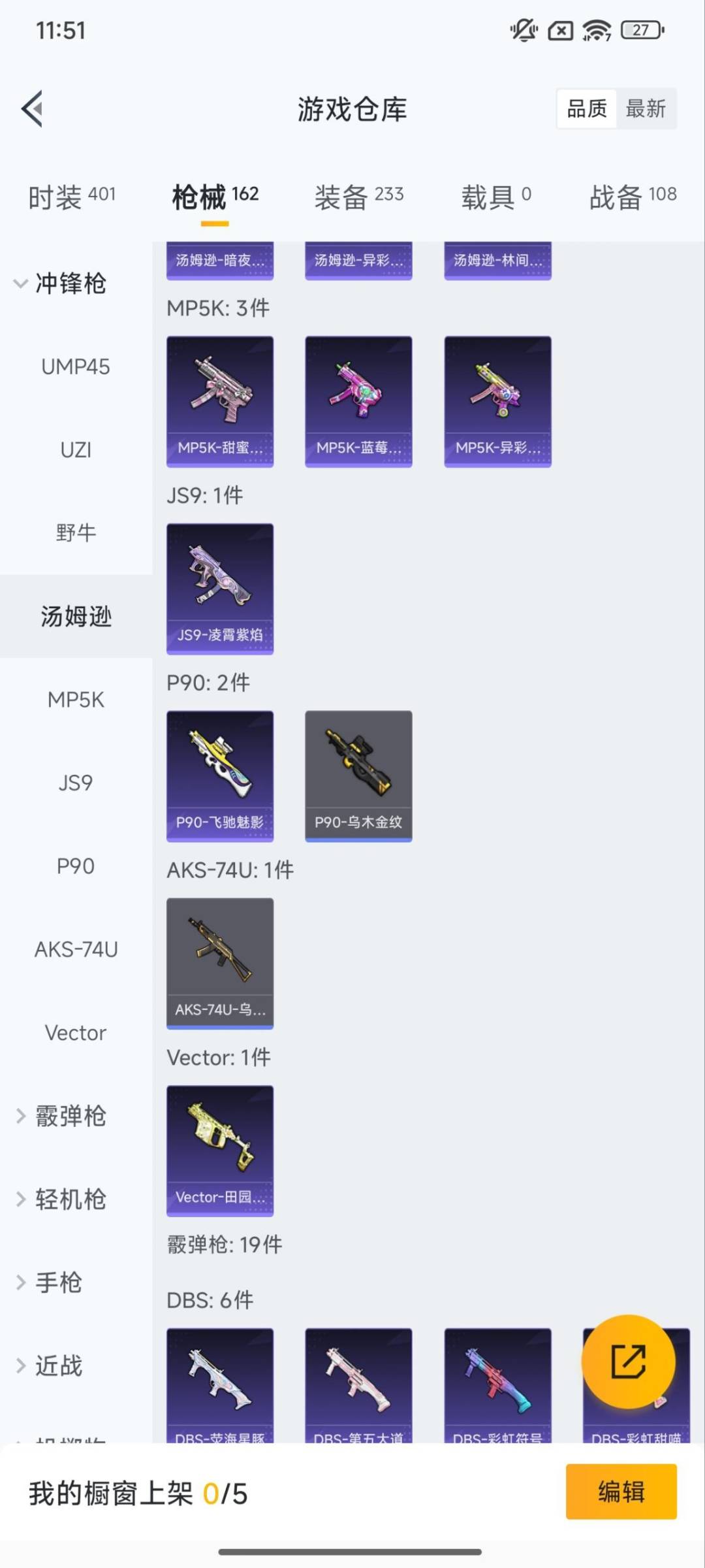 HPCMW3446506和平精英账号详情图8