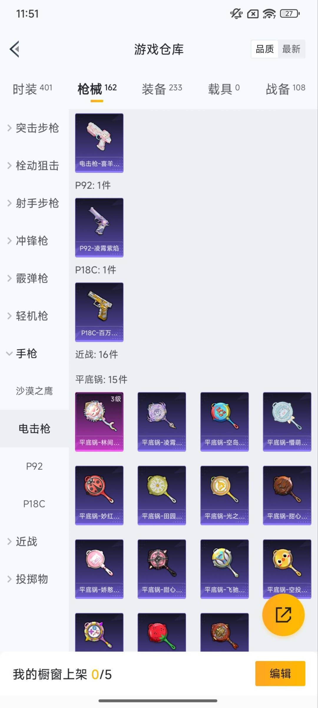 HPCMW3446506和平精英账号详情图10