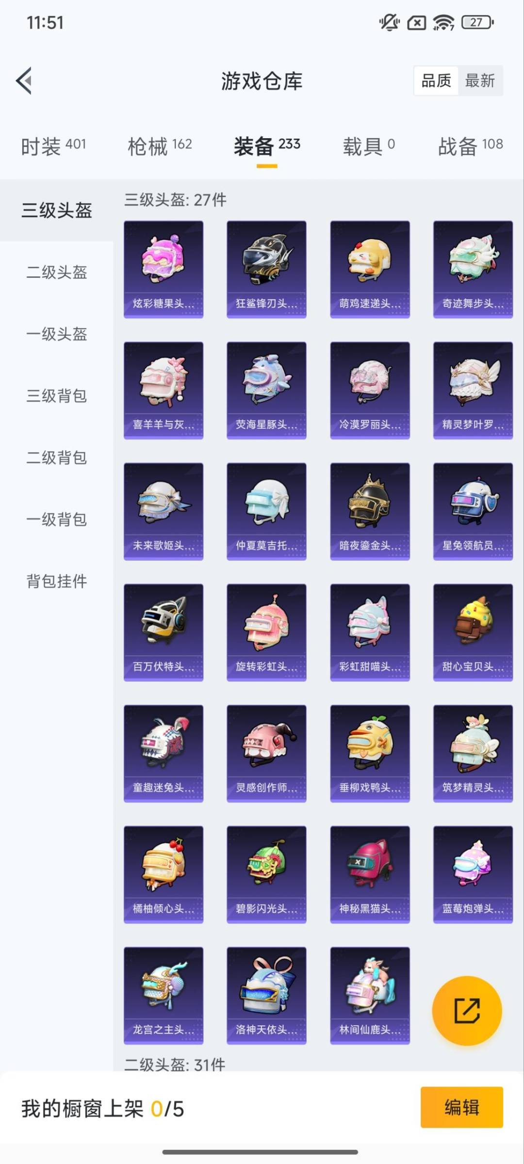 HPCMW3446506和平精英账号详情图9