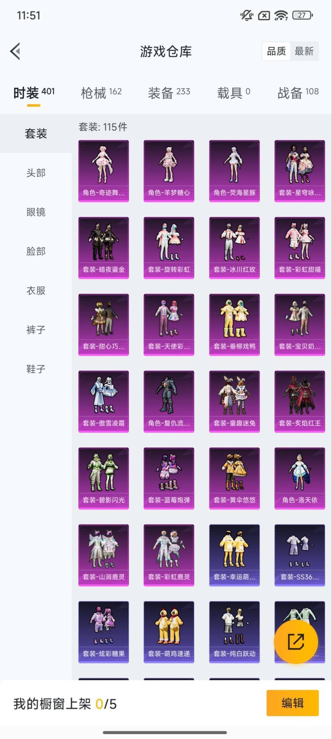 HPCMW3446506和平精英账号详情图11