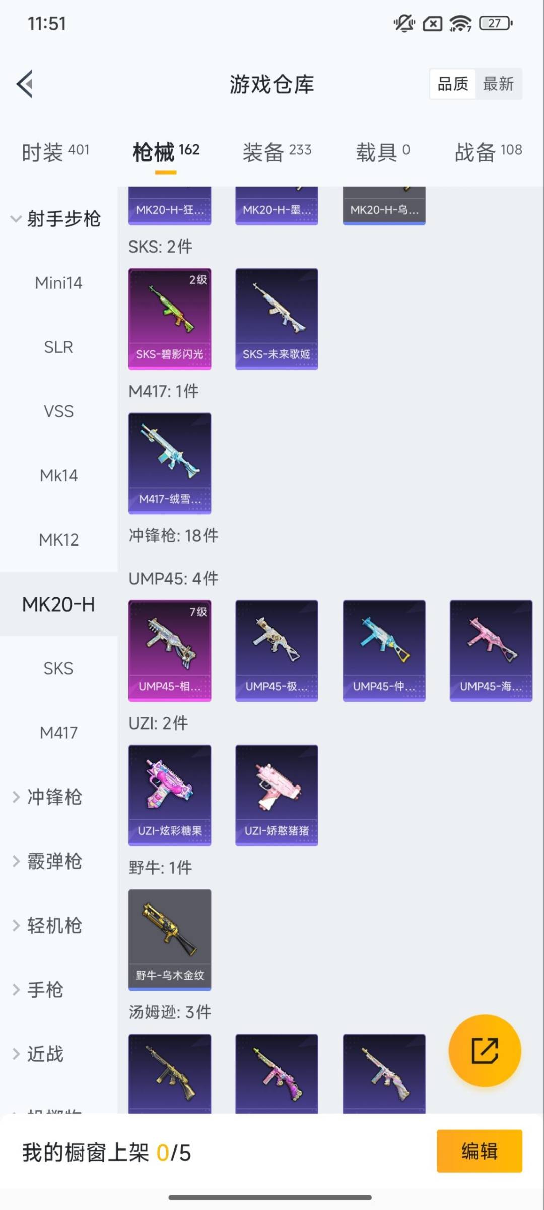 HPCMW3446506和平精英账号详情图13