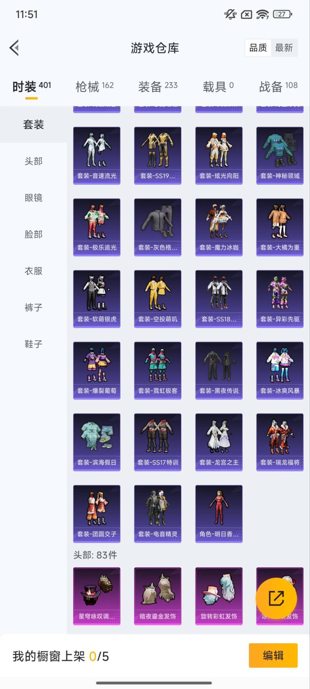 HPCMW3446506和平精英账号详情图14