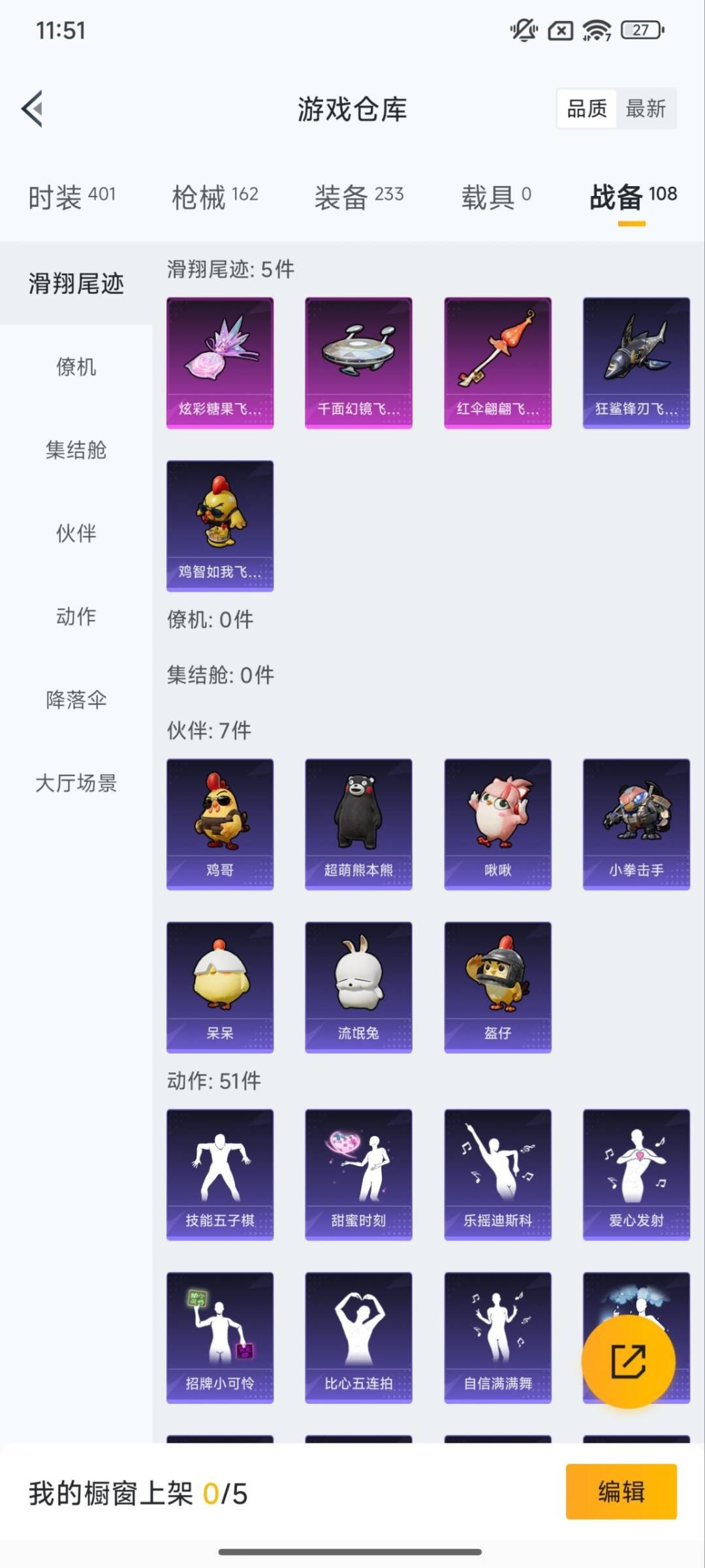 HPCMW3446506和平精英账号详情图16