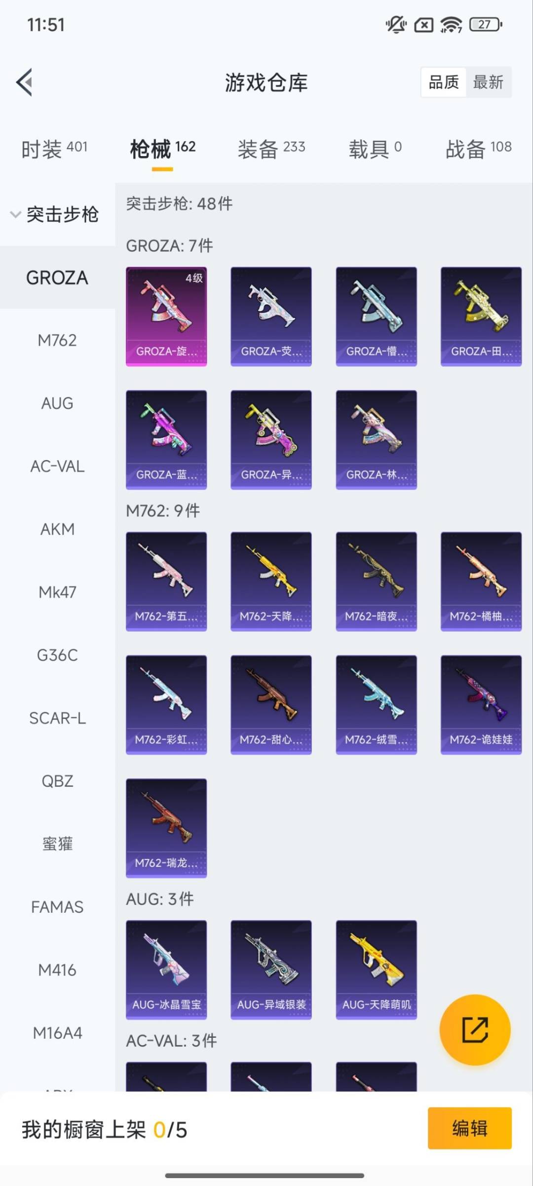 HPCMW3446506和平精英账号详情图15