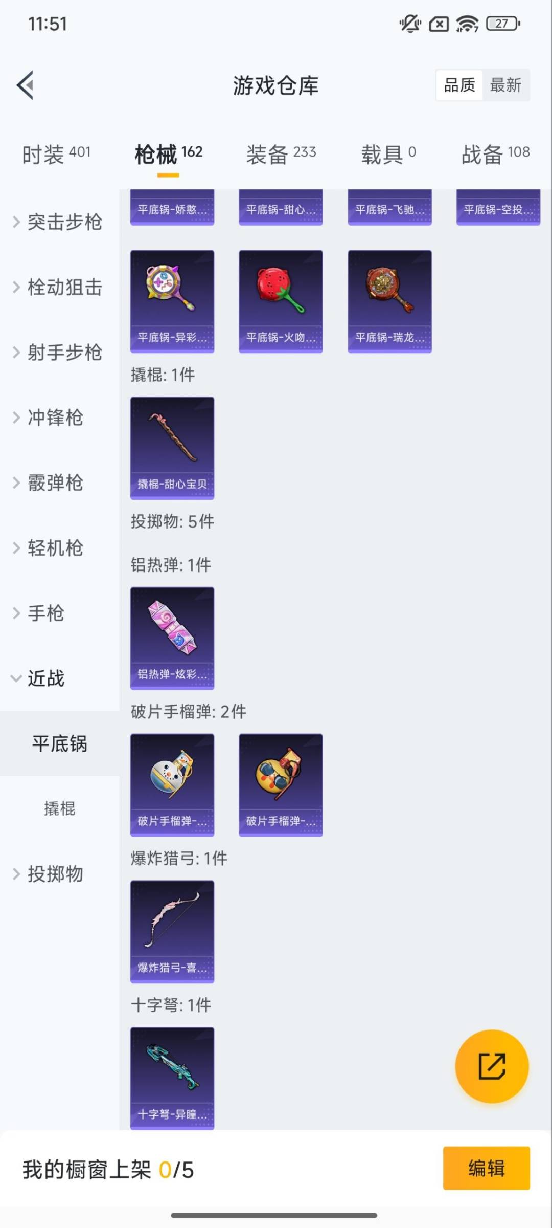 HPCMW3446506和平精英账号详情图17