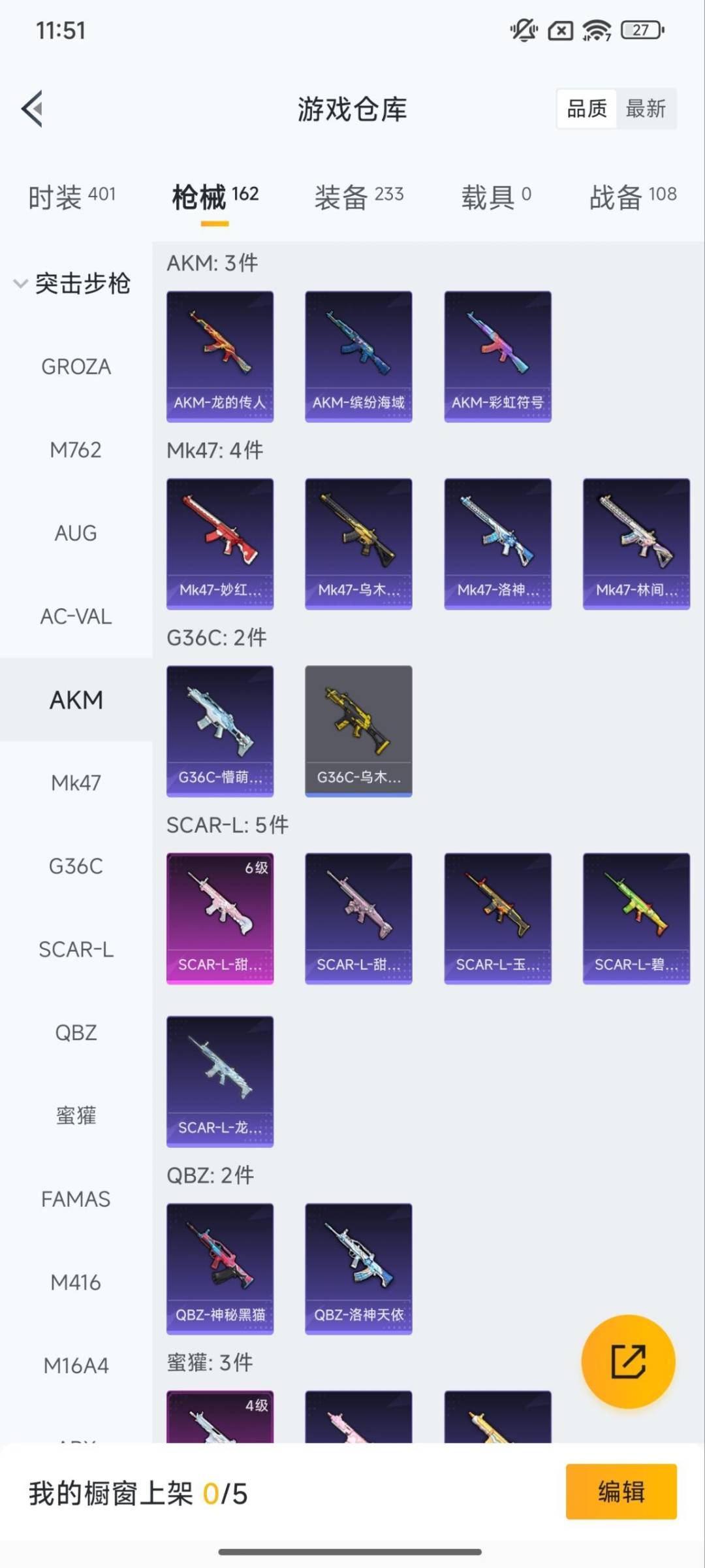 HPCMW3446506和平精英账号详情图18