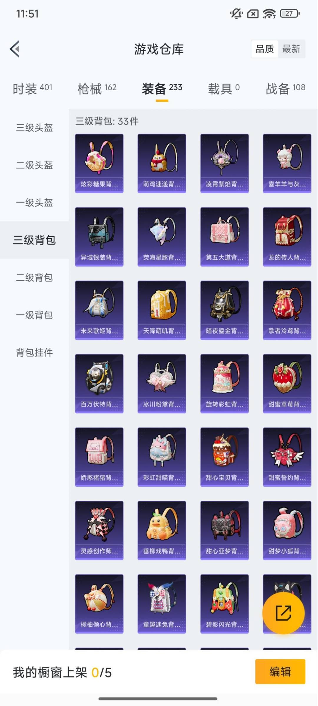 HPCMW3446506和平精英账号详情图20