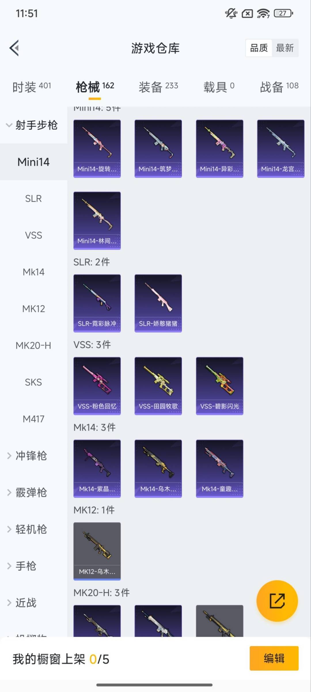 HPCMW3446506和平精英账号详情图21