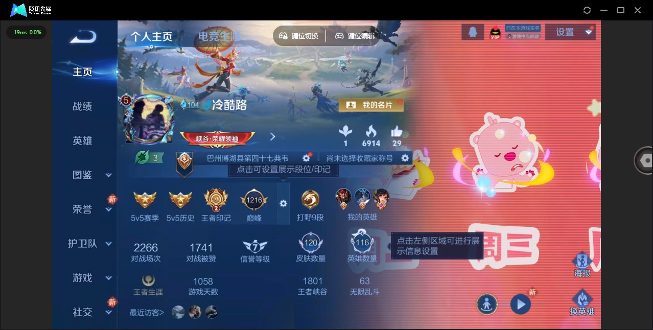 WZCMW3463597王者荣耀账号详情图2