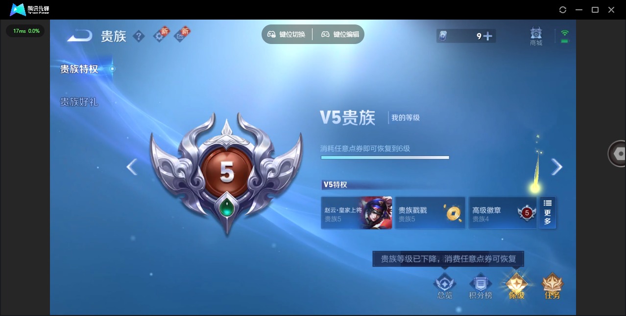 WZCMW3463597王者荣耀账号详情图4