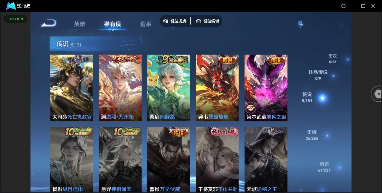 WZCMW3463597王者荣耀账号详情图6