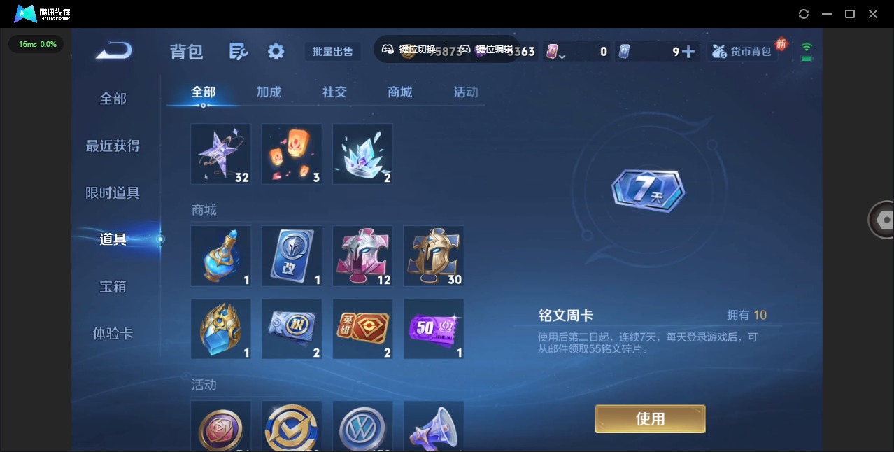 WZCMW3463597王者荣耀账号详情图10