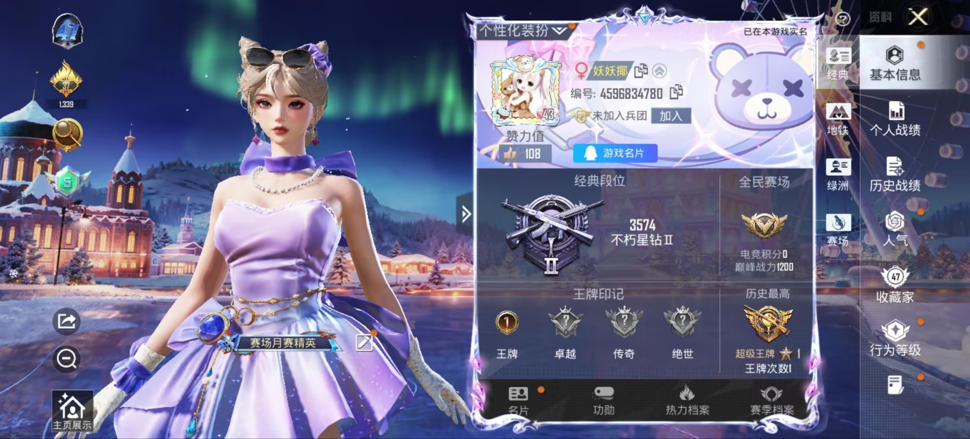 HPQM3446863和平精英账号详情图3