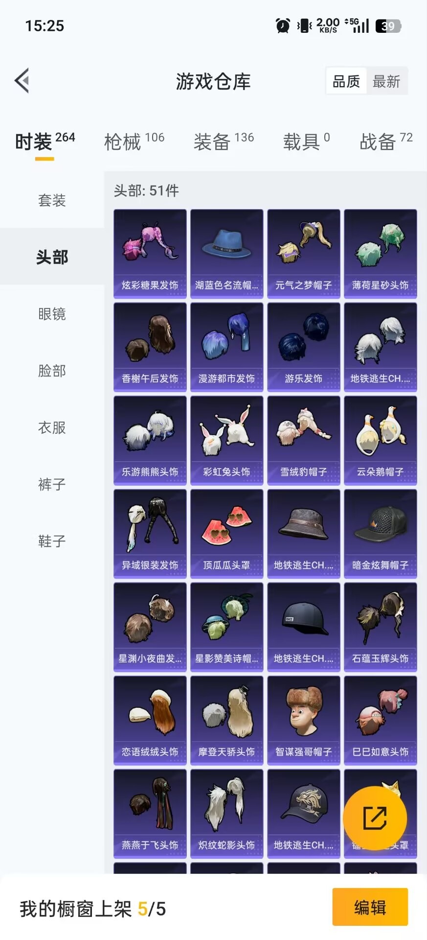 HPQM3446863和平精英账号详情图5