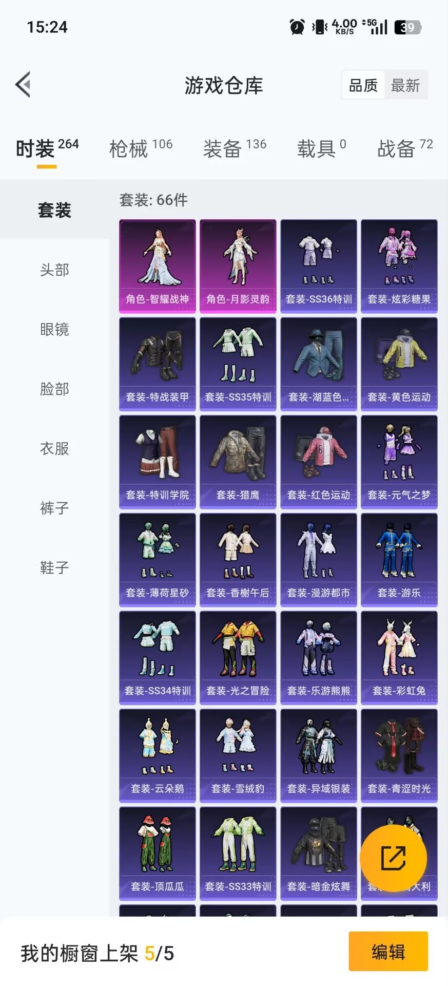 HPQM3446863和平精英账号详情图6