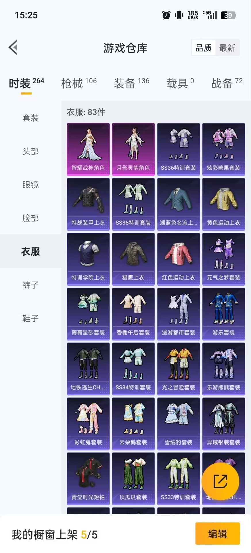 HPQM3446863和平精英账号详情图8