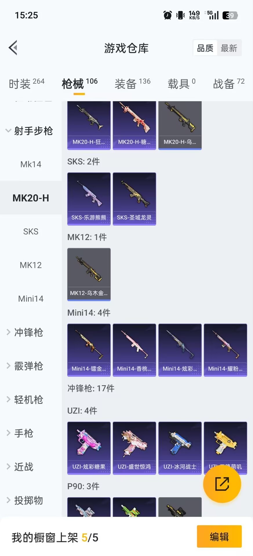 HPQM3446863和平精英账号详情图9