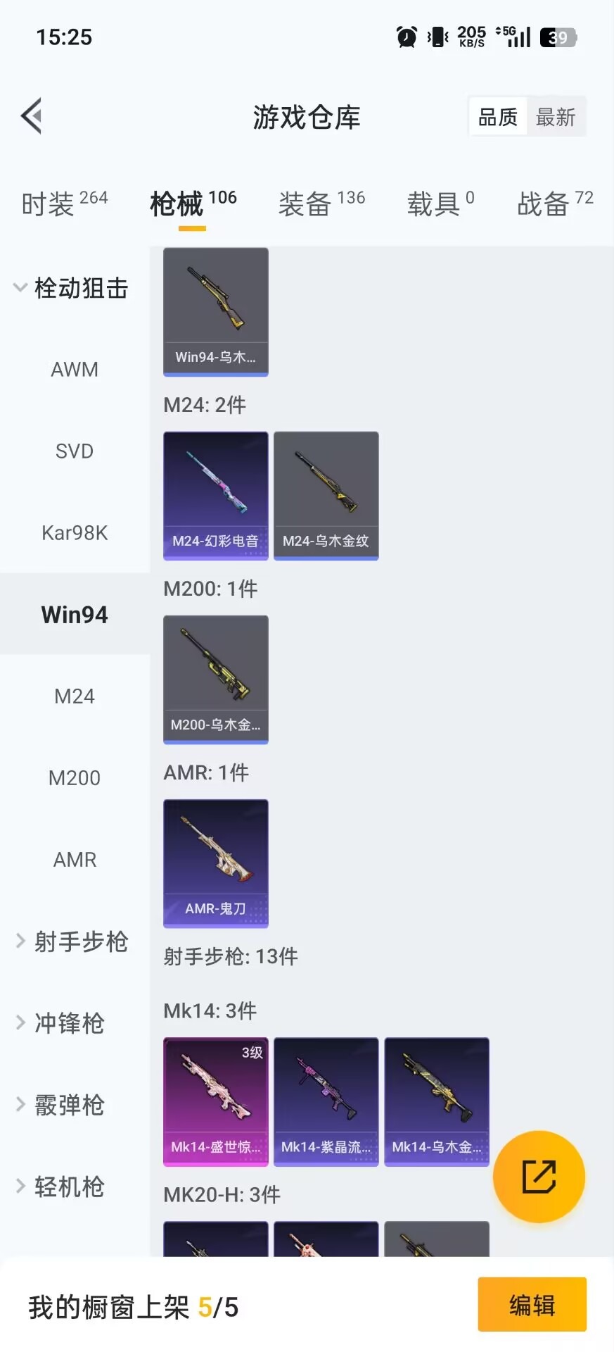 HPQM3446863和平精英账号详情图11