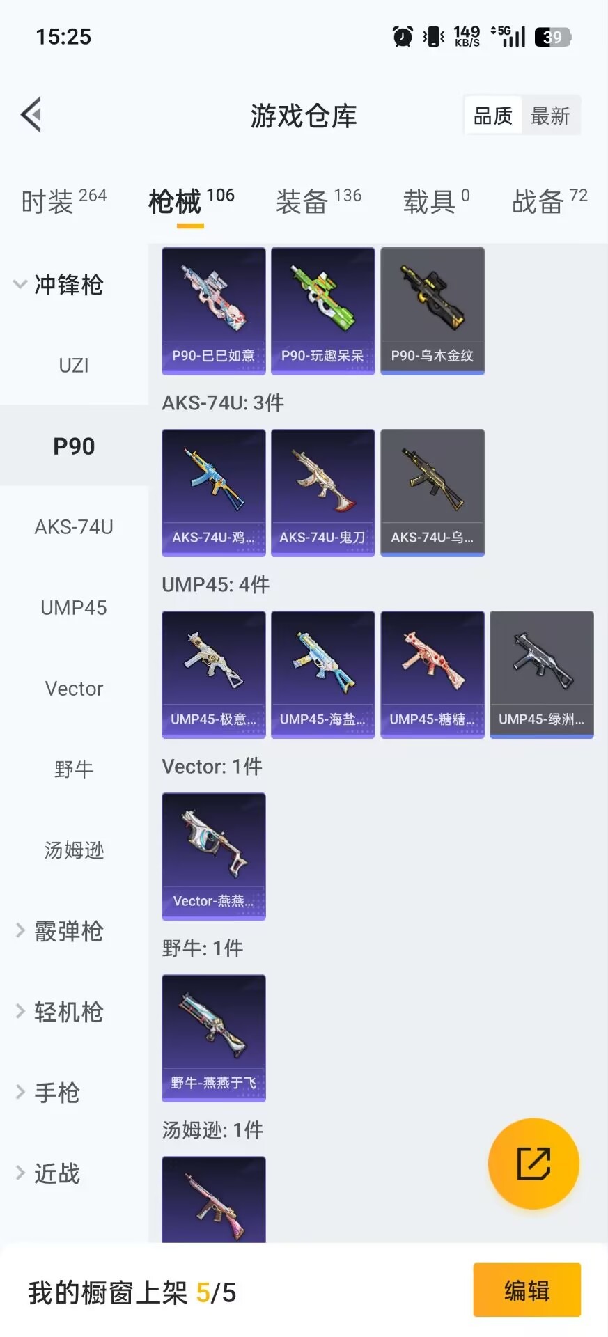 HPQM3446863和平精英账号详情图17