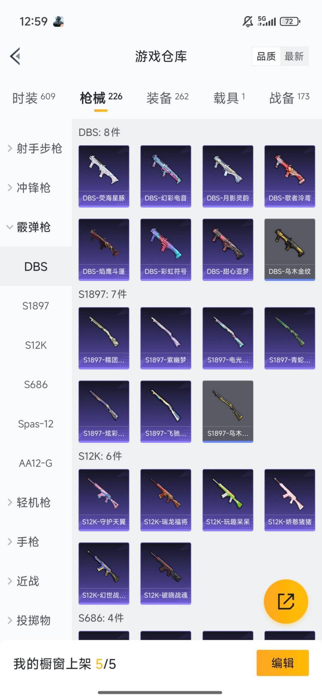 HPQM3446864和平精英账号详情图4