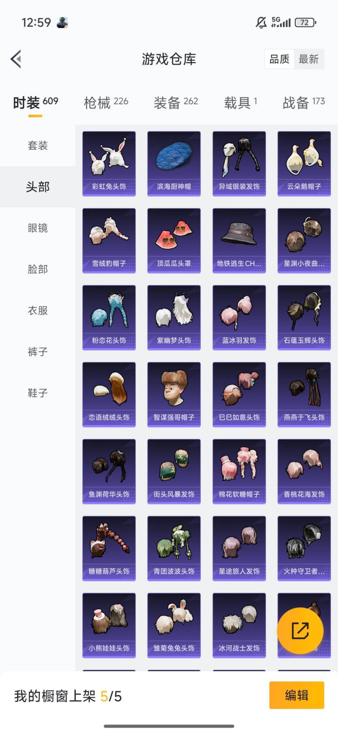 HPQM3446864和平精英账号详情图3