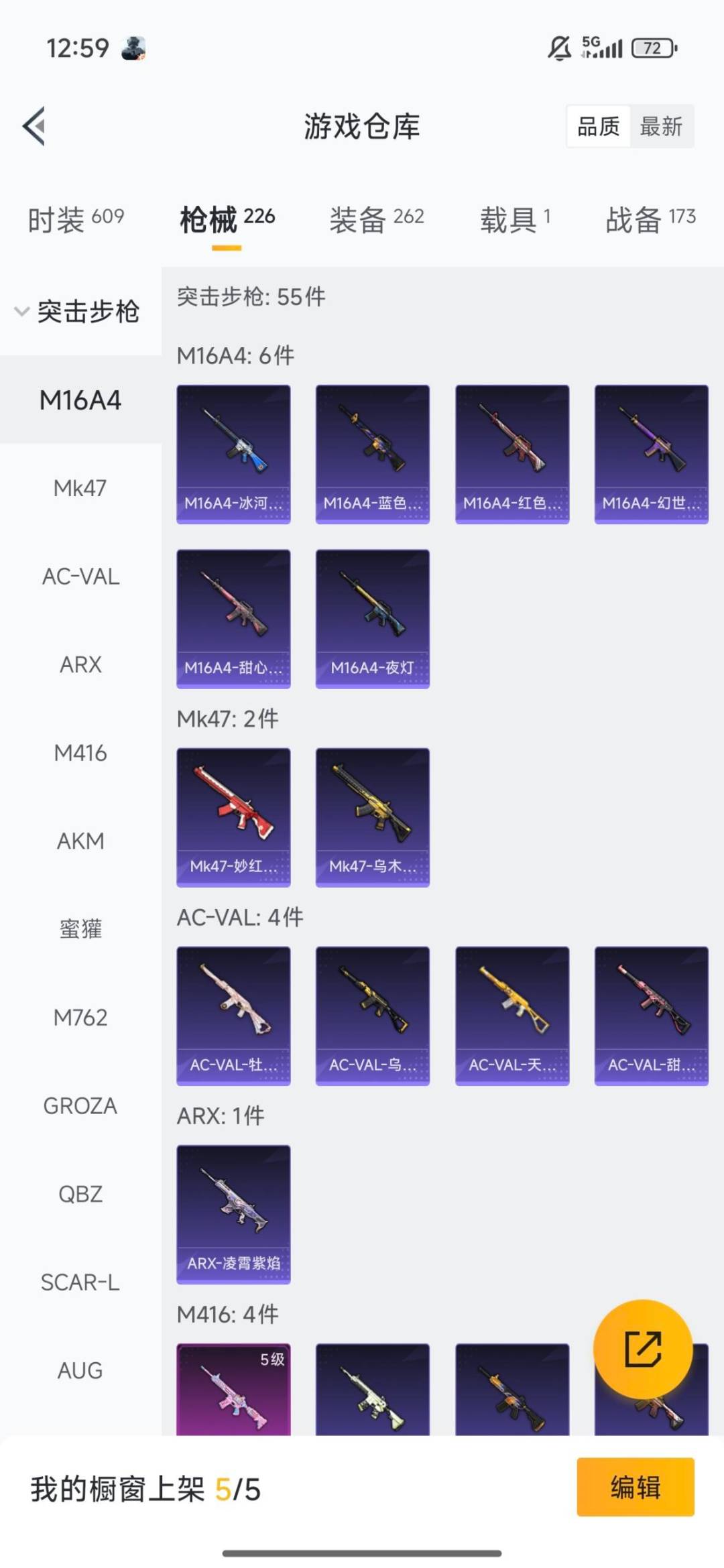 HPQM3446864和平精英账号详情图5