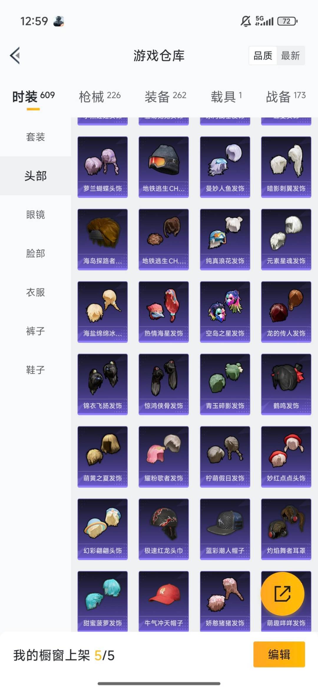 HPQM3446864和平精英账号详情图7