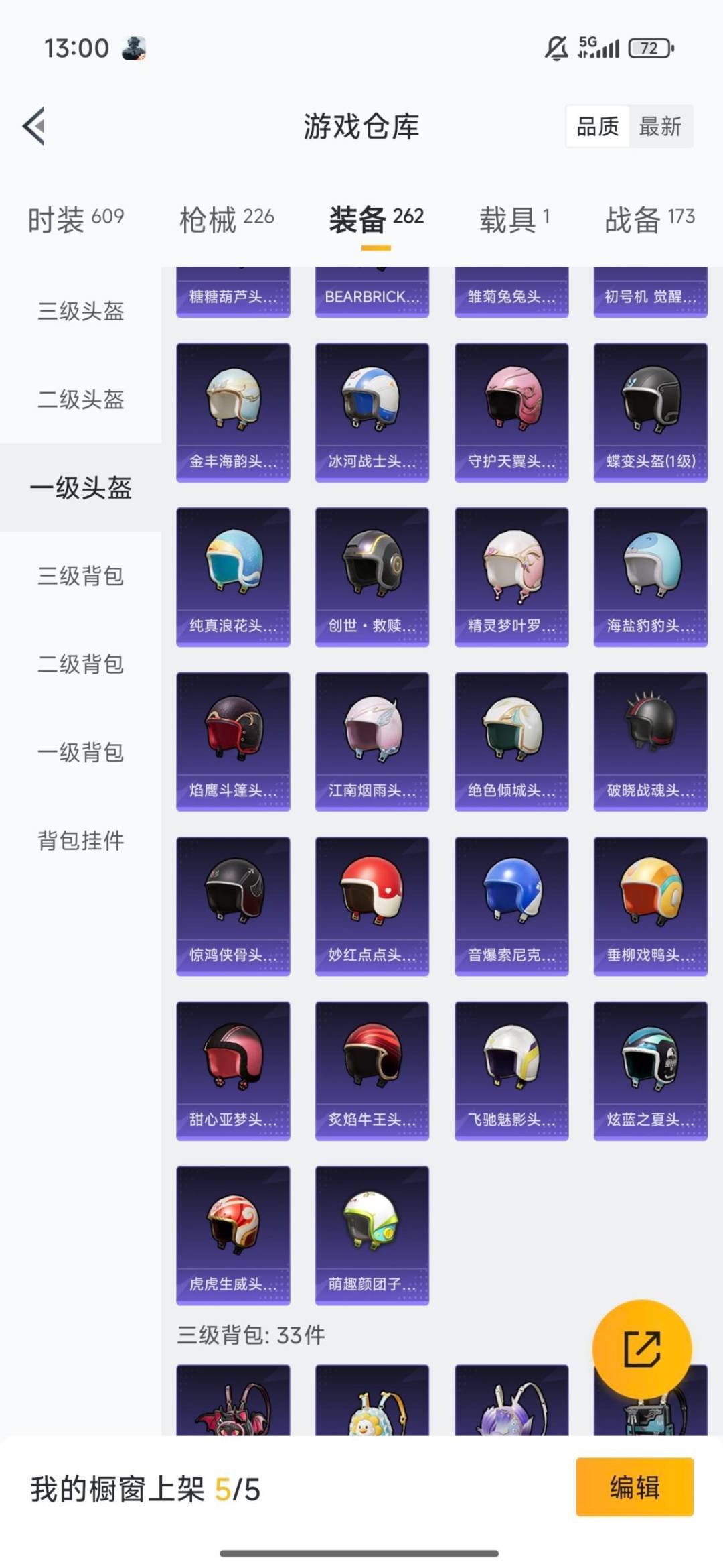 HPQM3446864和平精英账号详情图8