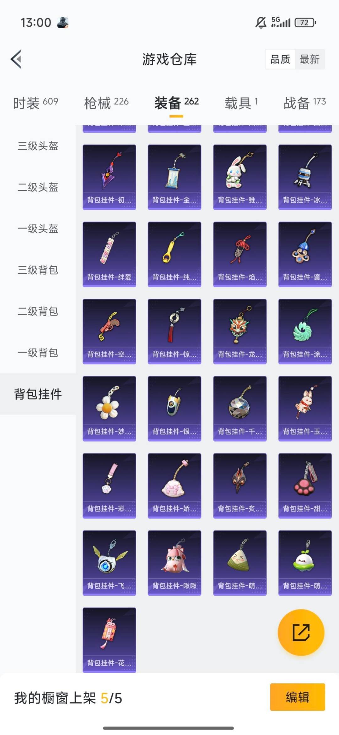 HPQM3446864和平精英账号详情图9