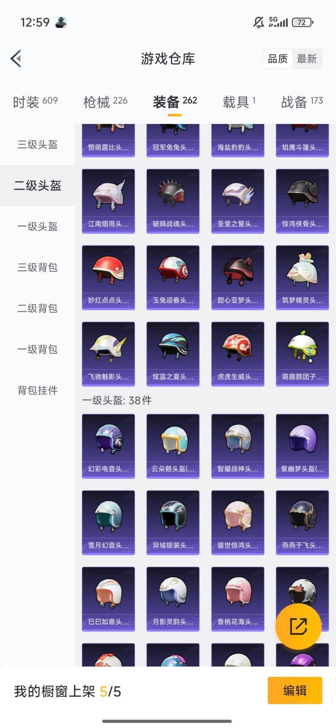 HPQM3446864和平精英账号详情图10