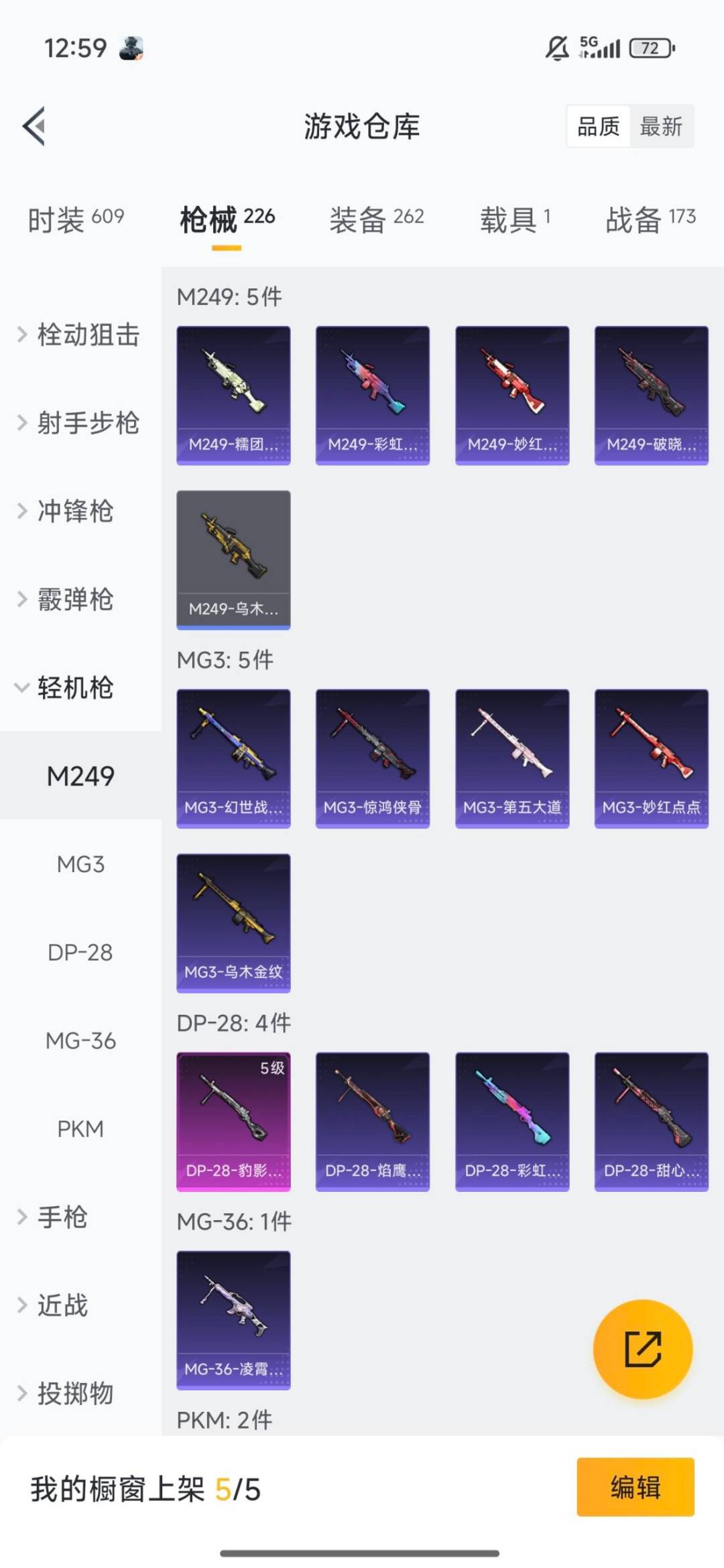 HPQM3446864和平精英账号详情图14