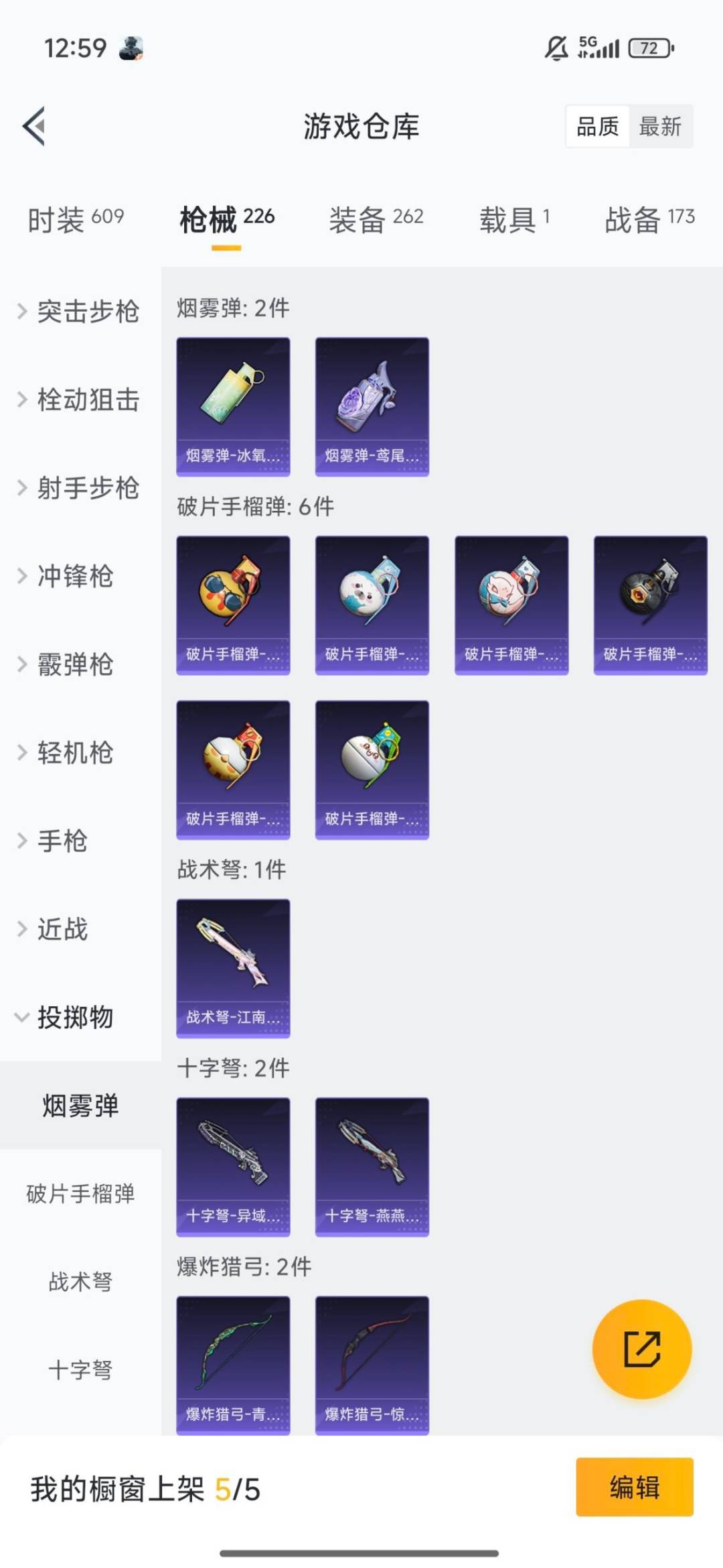 HPQM3446864和平精英账号详情图16