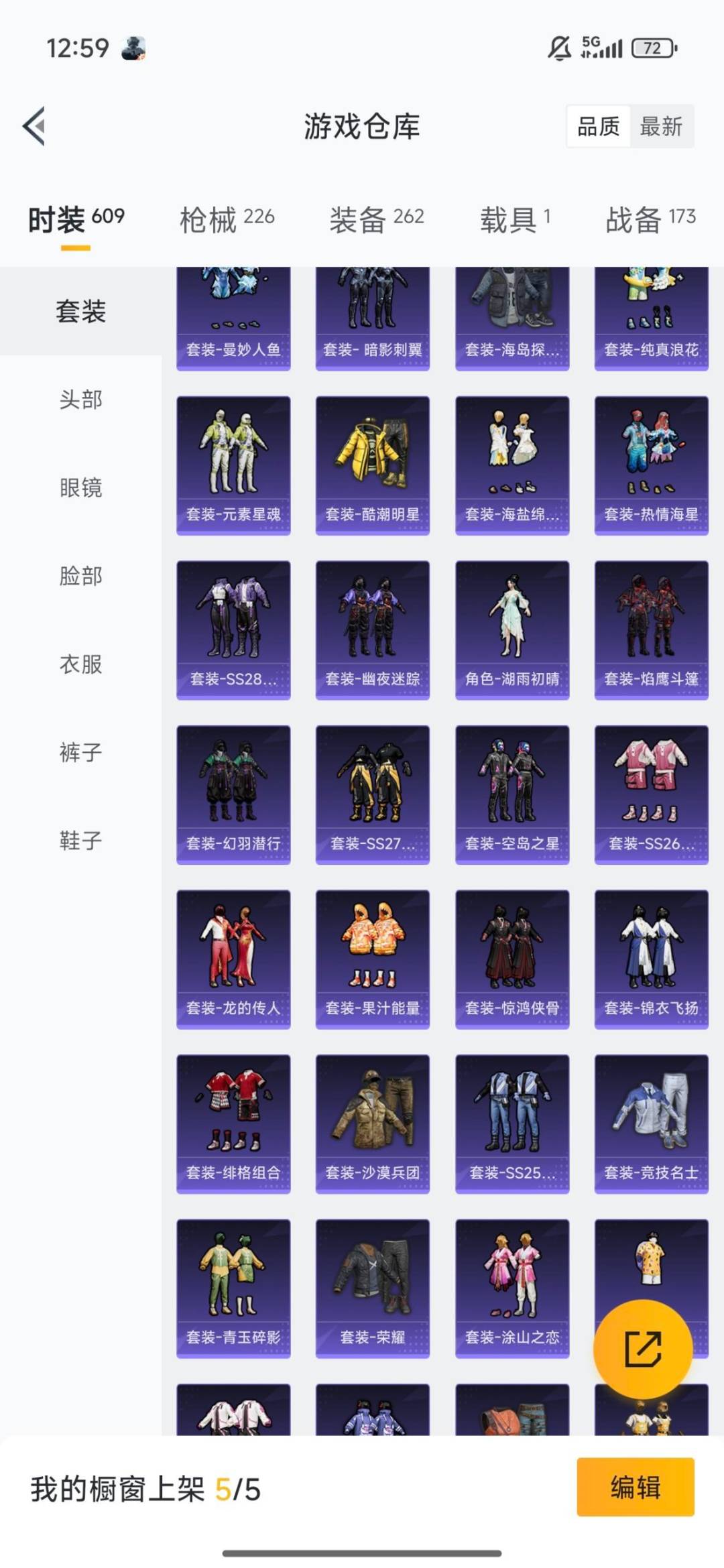 HPQM3446864和平精英账号详情图19