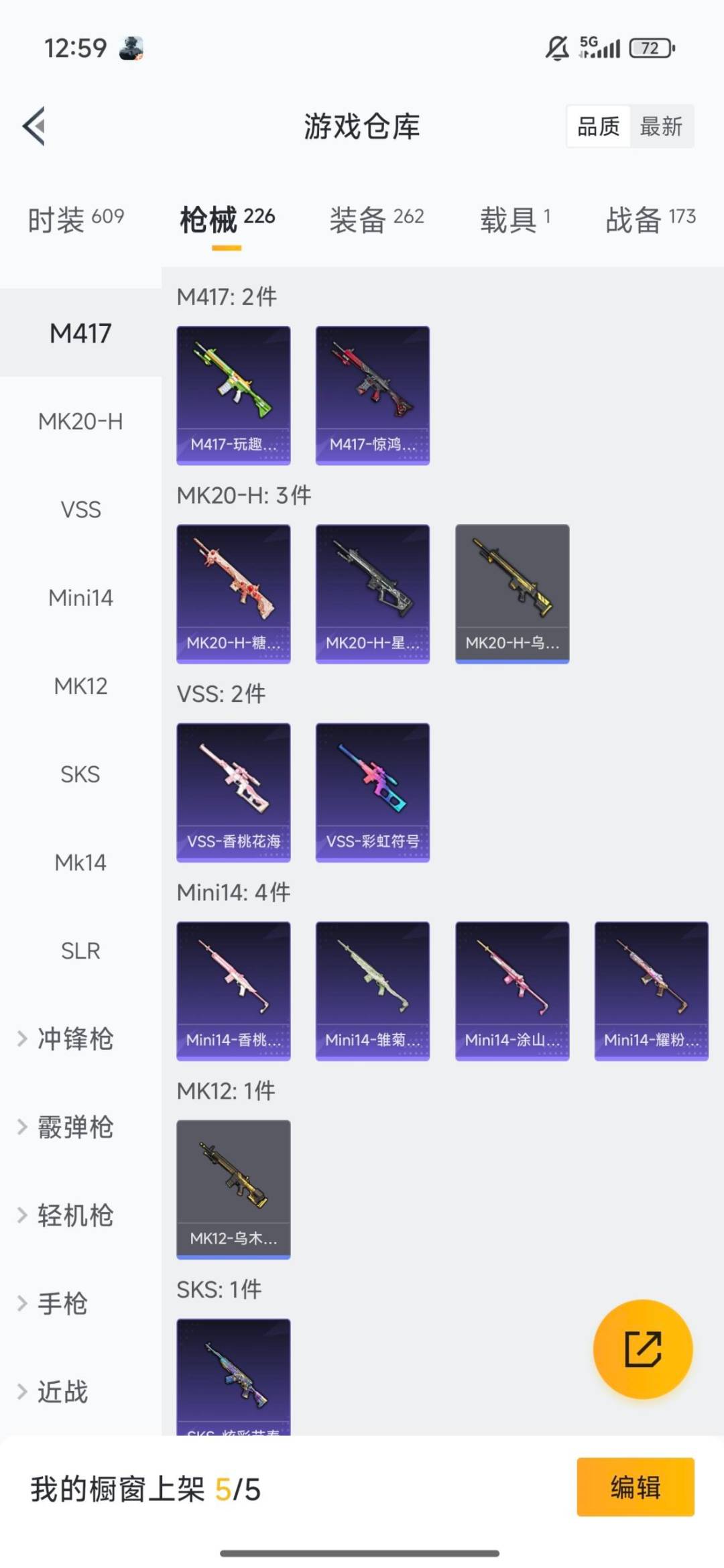 HPQM3446864和平精英账号详情图20